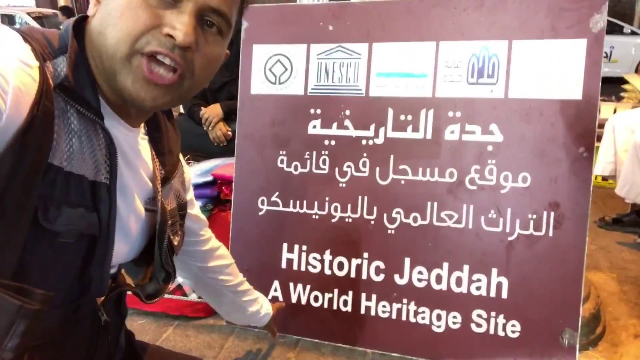 Jeddah old  City world heritage site