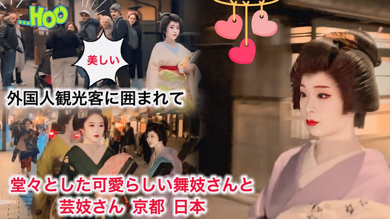 外国人観光客に囲まれる可愛くて凛とした舞妓さん・芸妓さん！京都・祇園👘😍