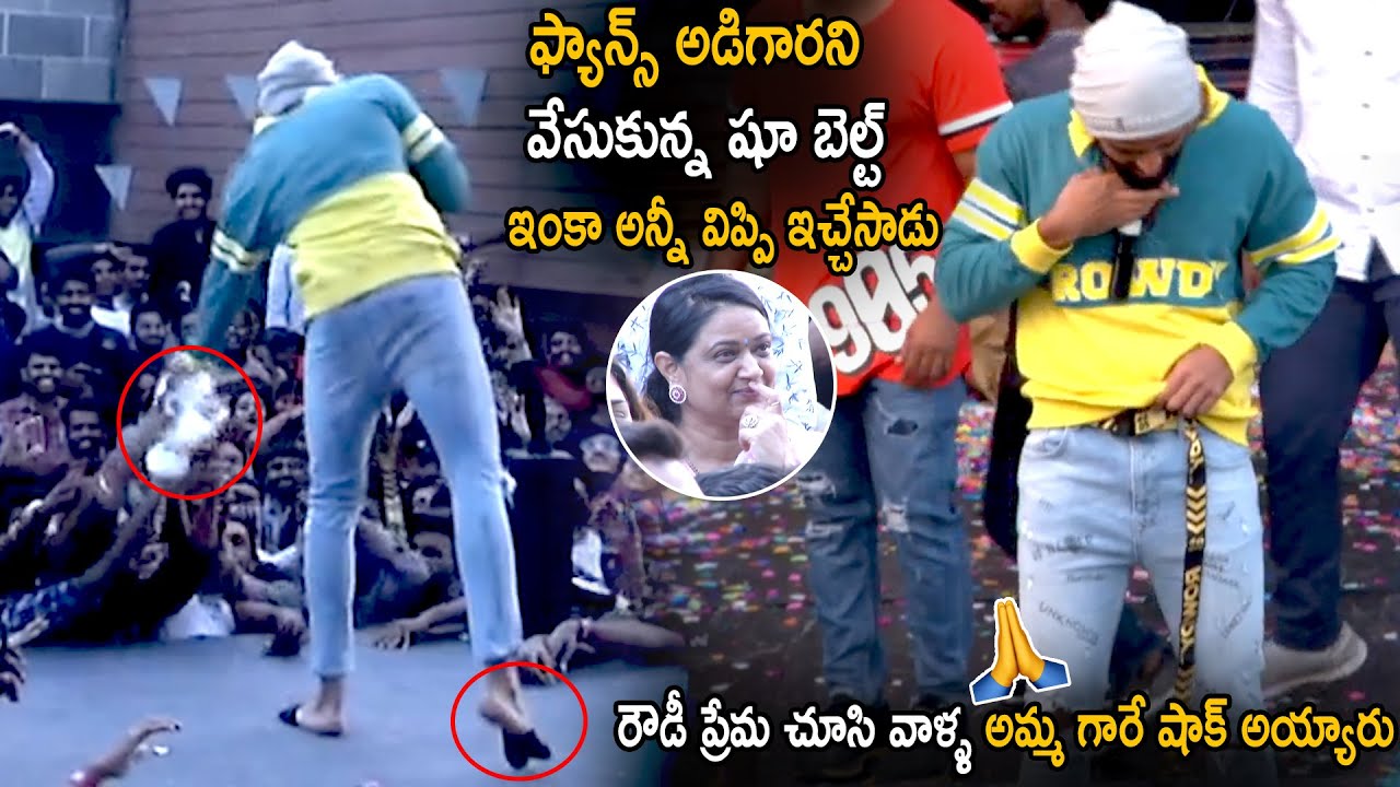 Vijay Devarakonda Shows His Love Towards On His Fans || Rowdy Sundowner Party || Life Andhra Tv