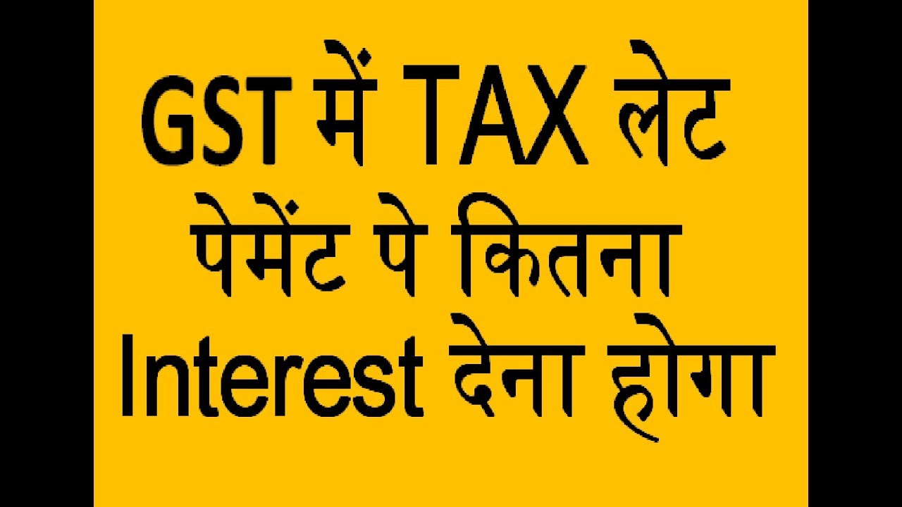 GST Interest calculation on late payment I How to calculate interest in GST, Interest calculation Ex