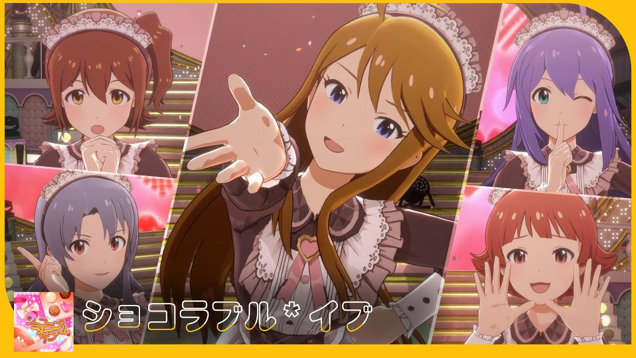 【スタマス】『ショコラブル＊イブ』