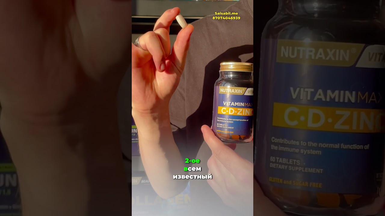 Витамин C + D3 и цинк Nutraxin обзор витаминов турецких