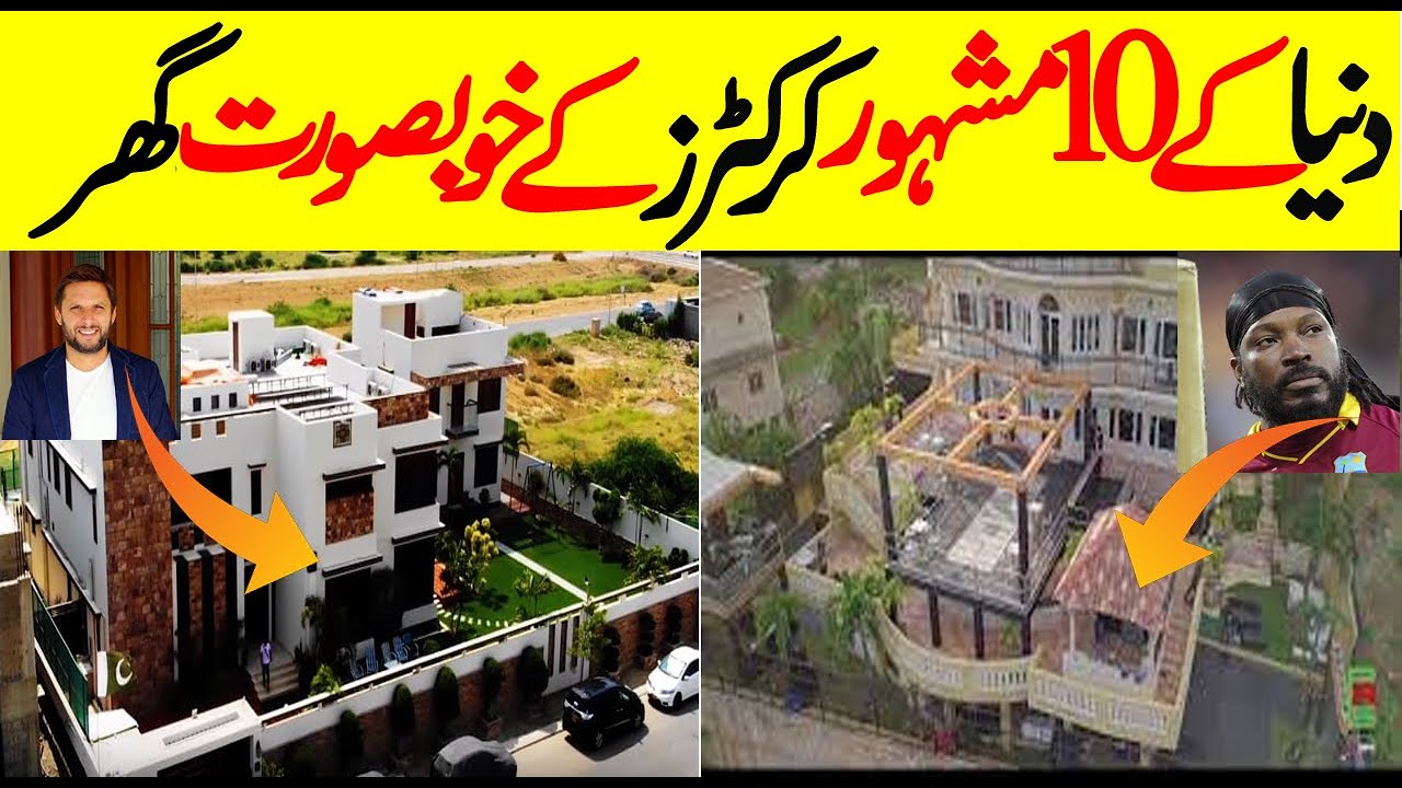 Top 10 Beautiful House Of Cricketers || Cricketers House || Shahid Afridi House || ptn.com