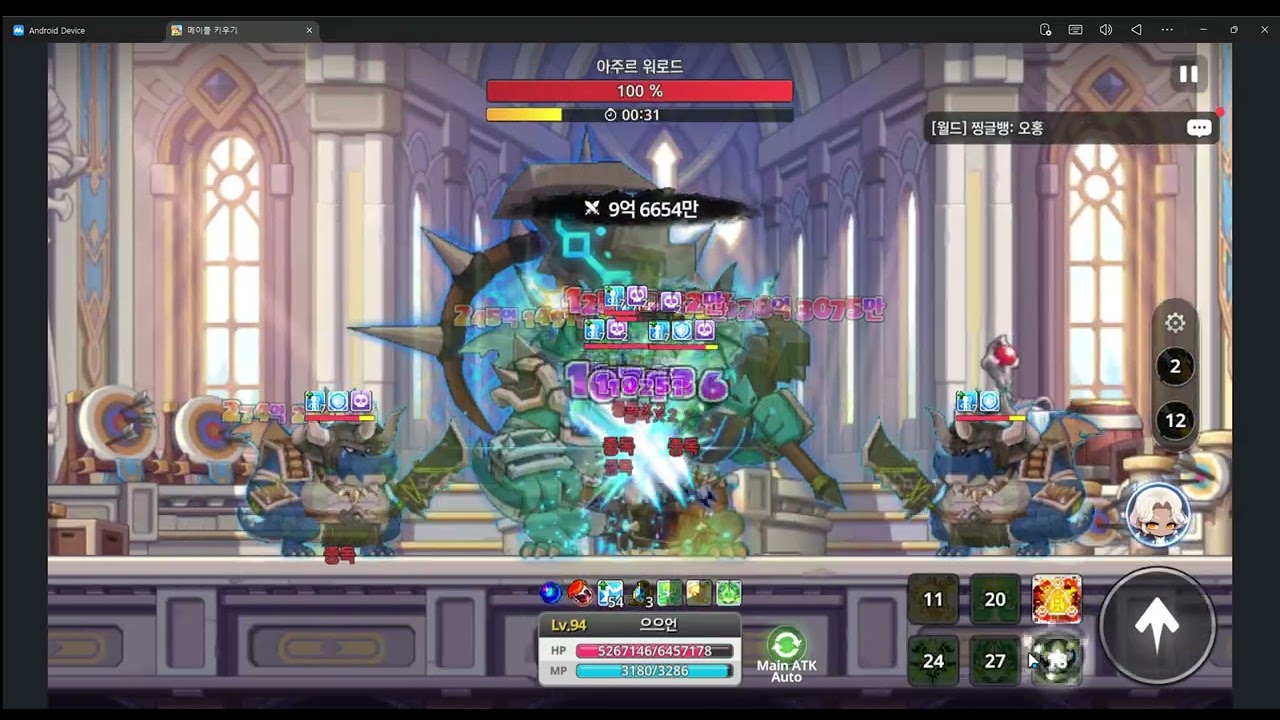 길드 대항전 빌드 참고영상