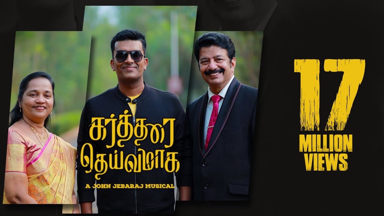 Kartharai Dheivamaaga | John Jebaraj | Official Video | Tamil Christian Song | Levi Ministries