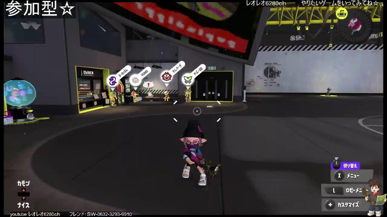 参加型☆スプラトゥーン３！☆　#256