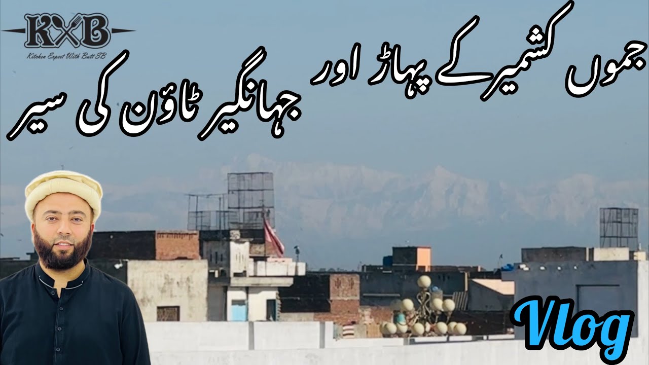 Jahangir Town Sialkot Ki Saar | Housing Society in Sialkot City | Vlog | KXB