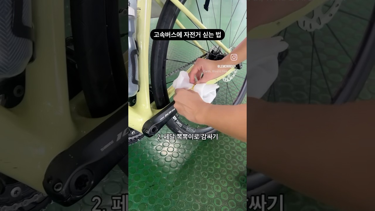 고속버스에 자전거 싣는 법!  #자전거타는여자 #사이클링 #cycling #cyclinggirl