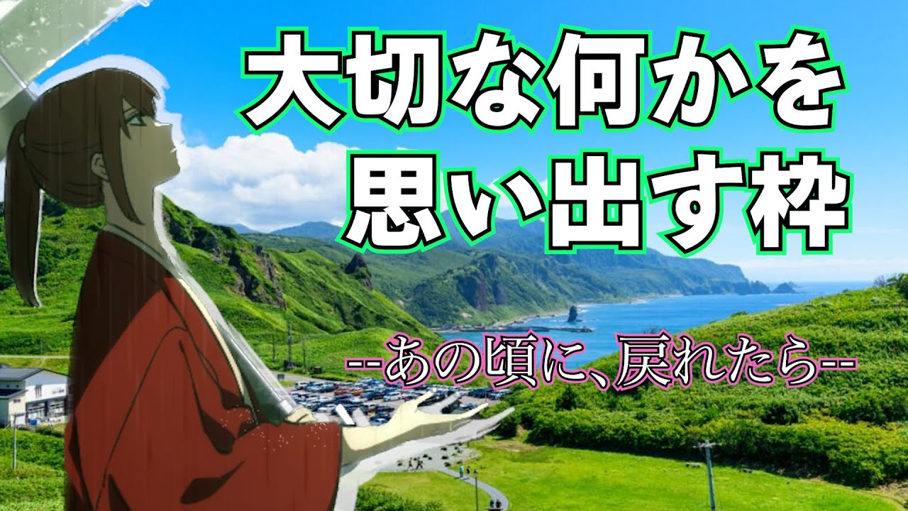【ノスタルジー】幕末志士坂本の思い出の地をストリートビューで巡る枠 ダイジェスト【幕末志士 切り抜き】2024/7/10