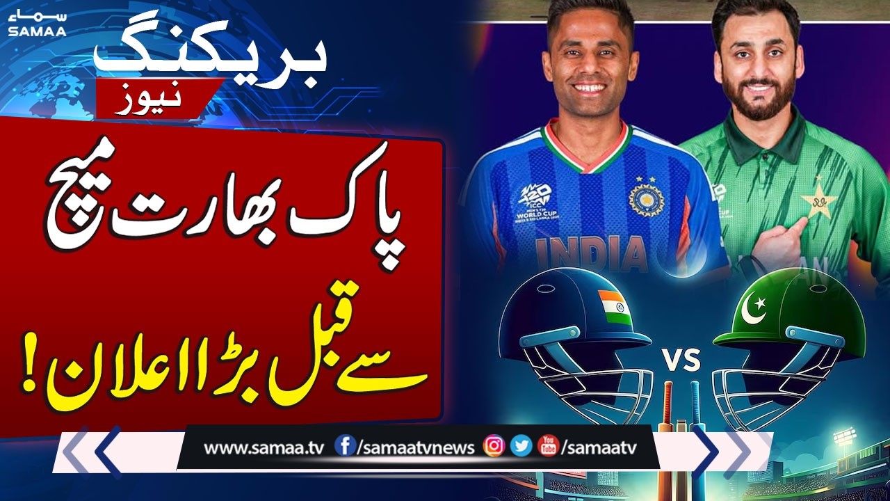 PAK vs IND: T20 World Cup 2026 | Handshake Controversy Ahead of Match | Breaking News | SAMAA TV
