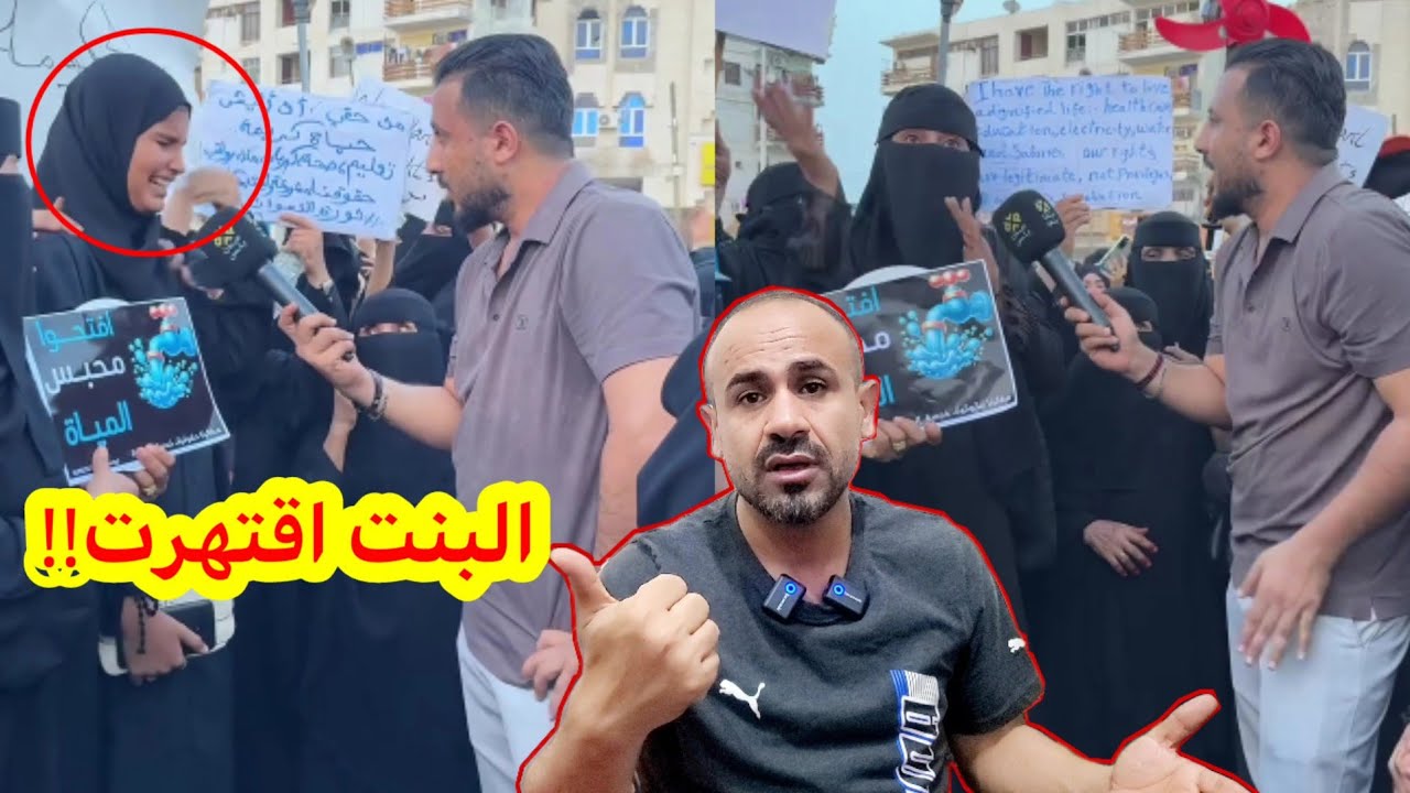 يسألها المذيع ليش خرجتي الشارع انهـ ـارت بكــاء| ياجماعة حرام عليكم ومجموعة نساء يرسلين رسائل قويه