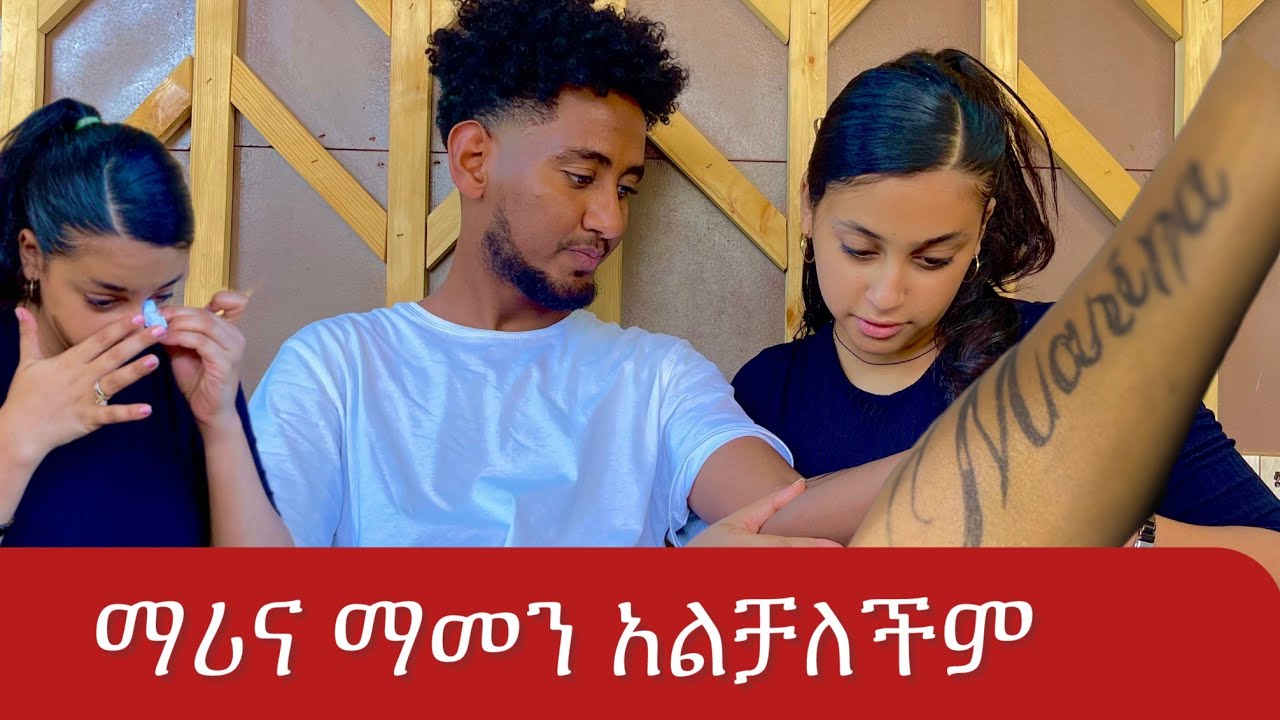ማሪናን ያስለቀሳት ከባድ ስጦታ 🥰እንባዋን መቆጣጠር አልቻለችም😱😢