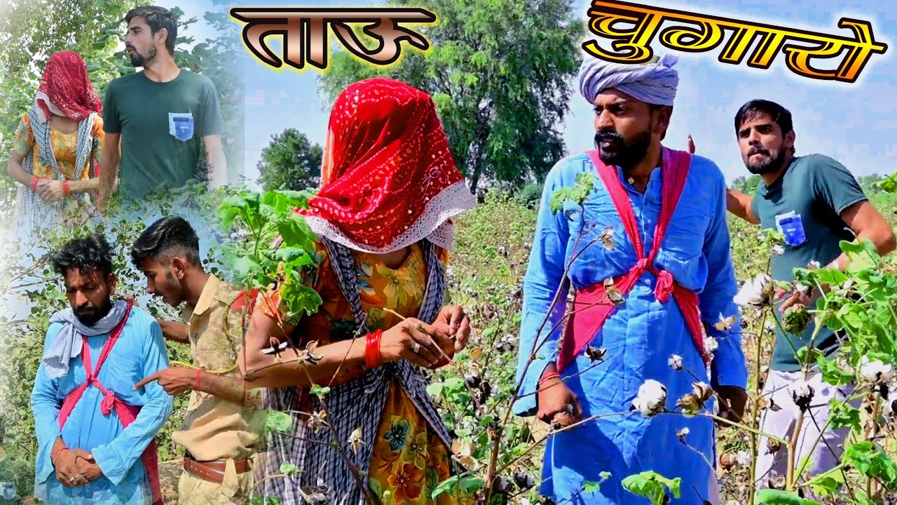 चुगारा 3 || Chugara || Madan Ki Comedy || Rajasthani Comedy || राजस्थानी कॉमेडी | मदन न्योलखी कॉमेडी