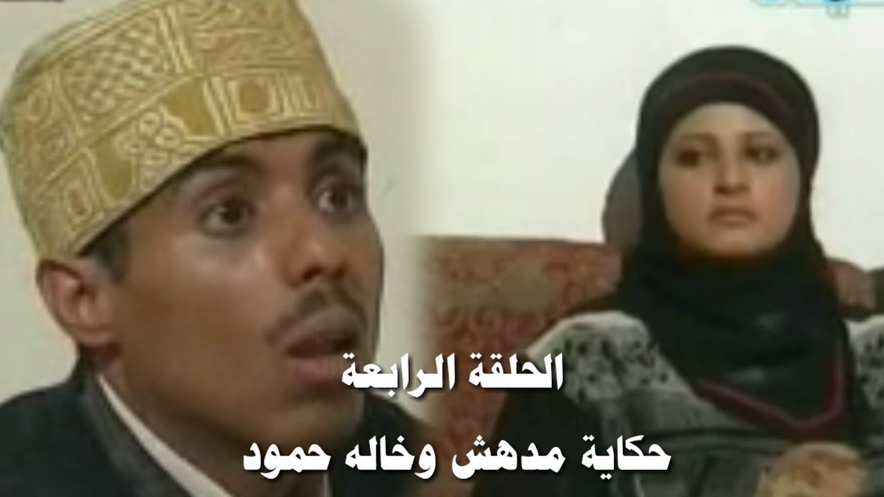 نفهات مدهش الحلقة الرابعة 4 كوميديا صلاح الوافي