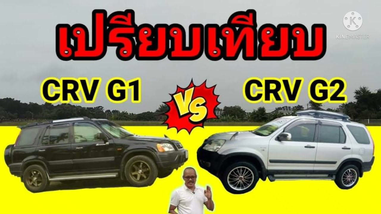CRV