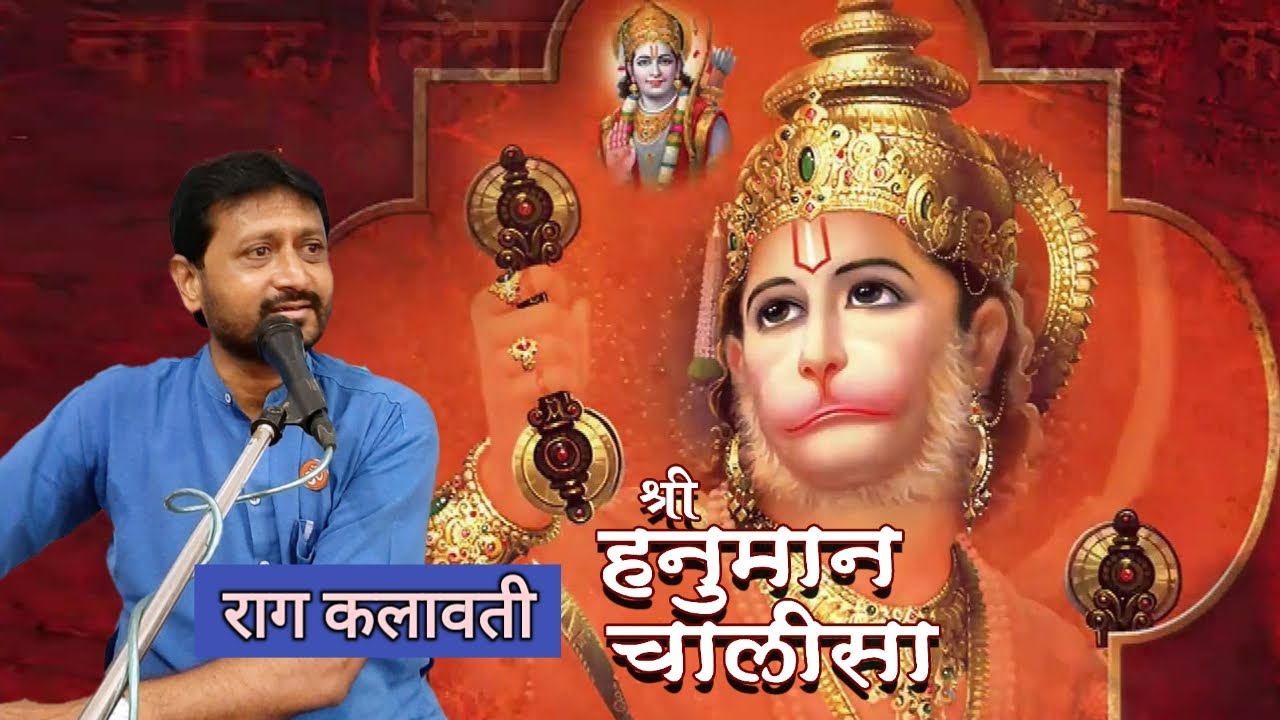 Hanuman Chalisa | Raga Kalavati | Jignesh Tilavat
