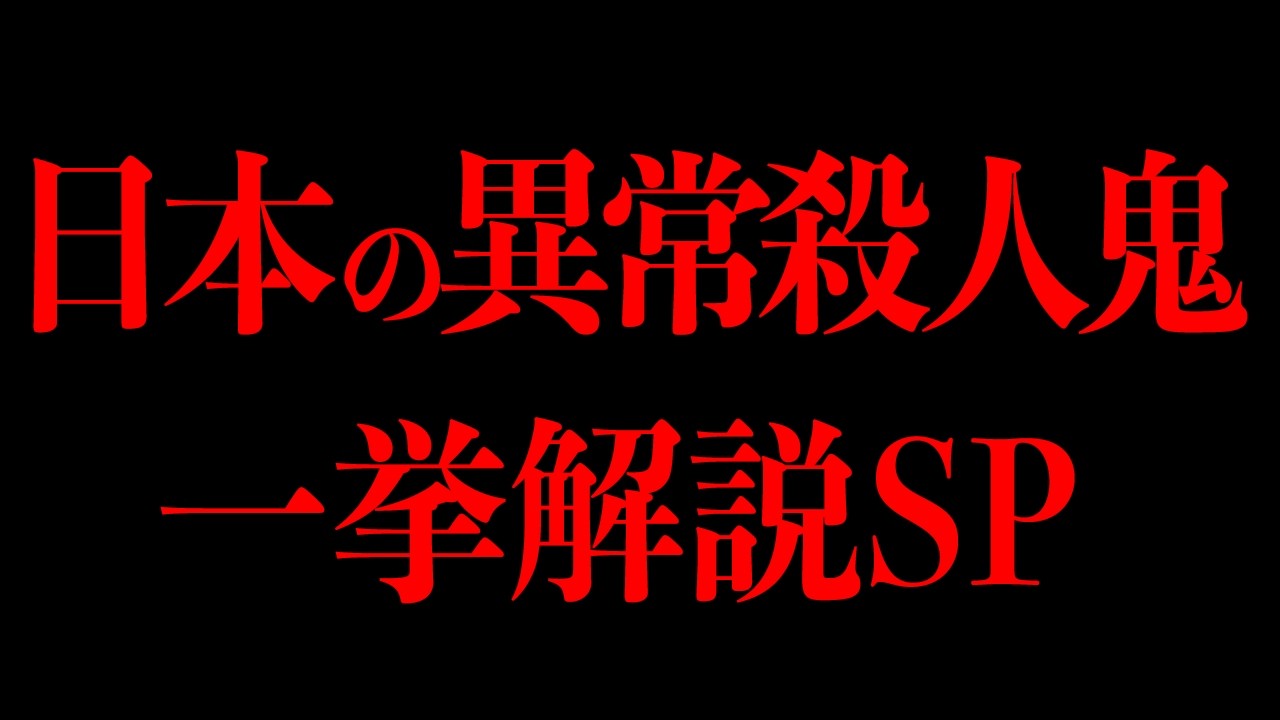 こいつらは普通じゃない