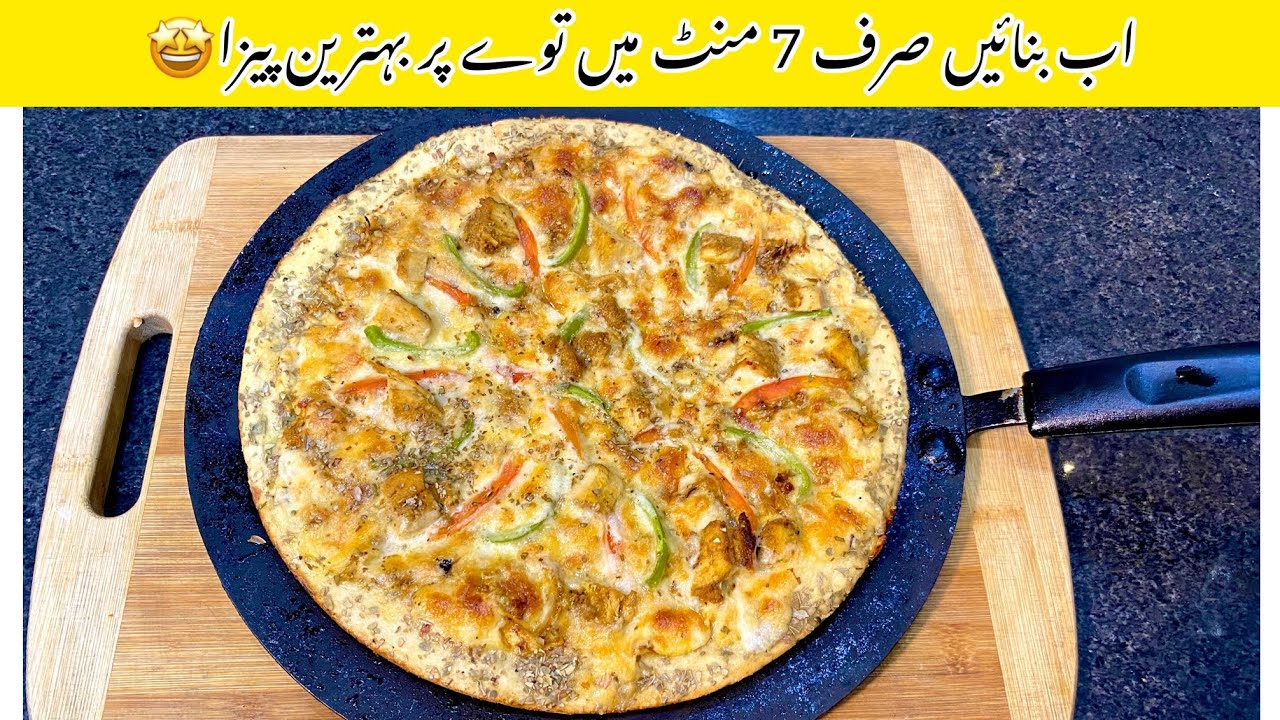 Tawa Pizza Without Oven By @cookingwithzain