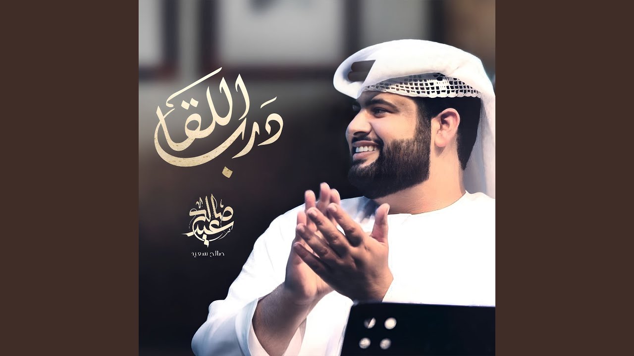درب اللقا