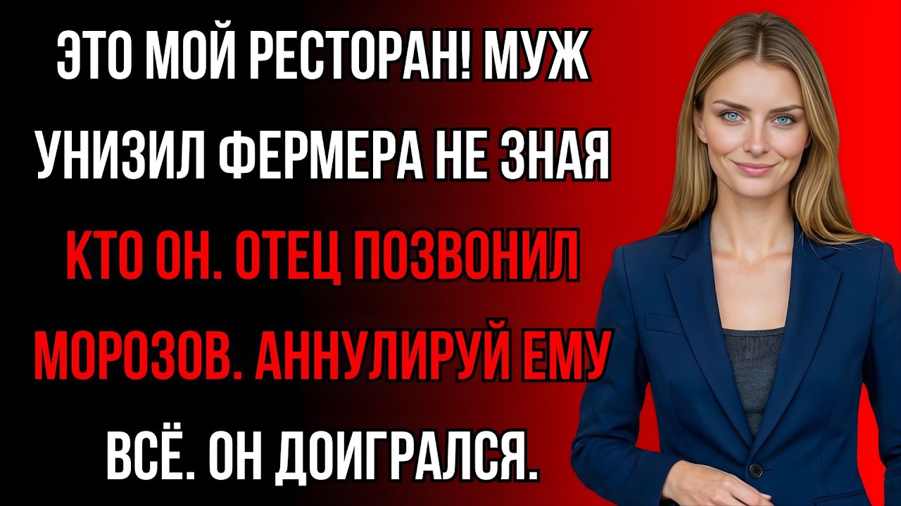 «Проваливай, нищий!» Муж унизил отца и толкнул его в лужу, но судьба быстро расставила всё по местам