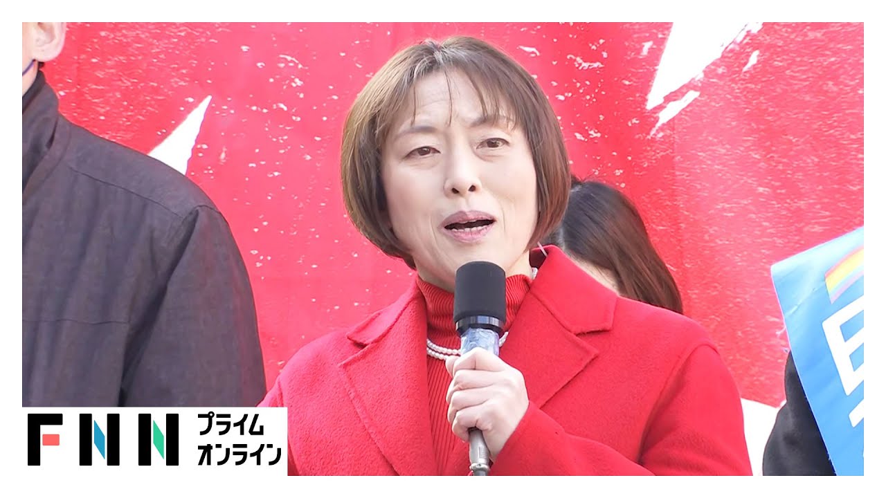 【ノーカット】共産党：田村委員長　第一声　【衆院選2026】