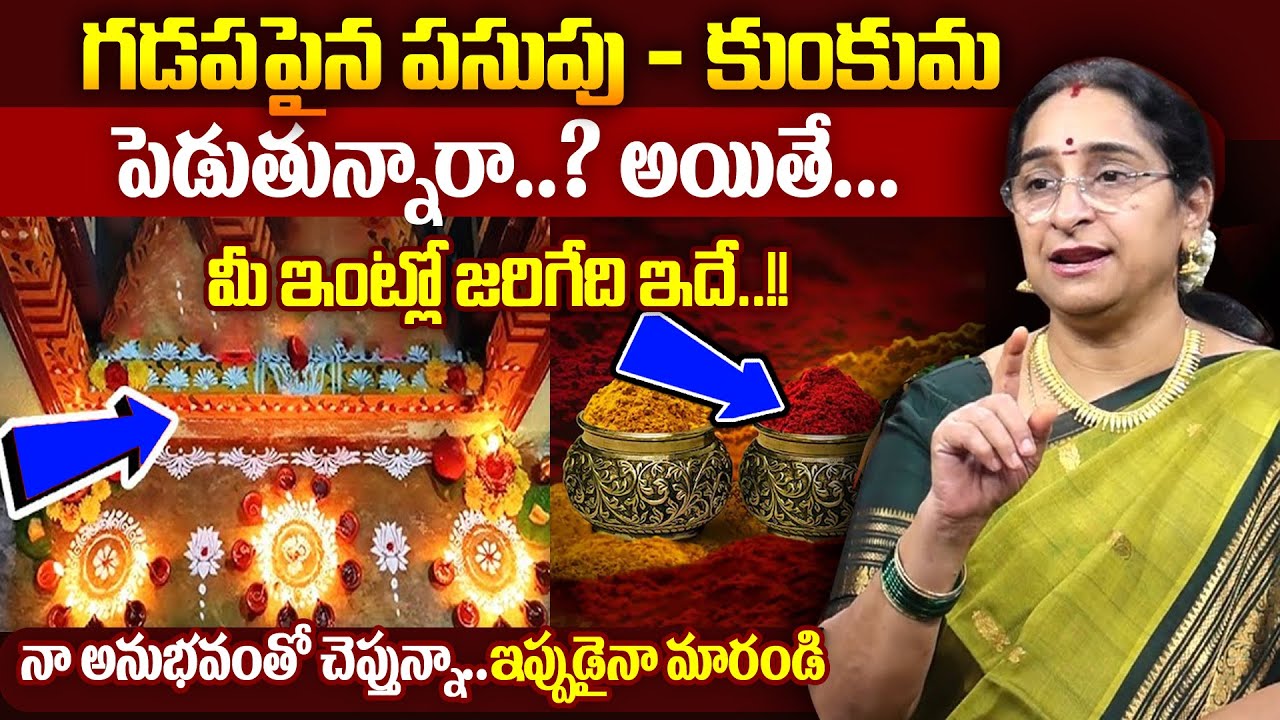 Ramaa Raavi - ఇకనైనా మారండి.. ఈ తప్పులు చేయకండి ..!! Mukhadwaram Dharmasandehalu || #gadapa