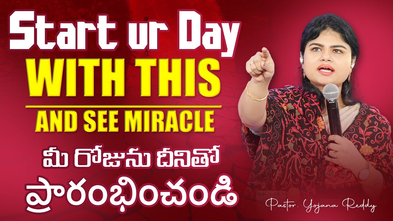 Start ur day with this... మీ రోజును దీనితో ప్రారంభించండి.. || Pst. Yojana Reddy || Pst. Joseph Raj