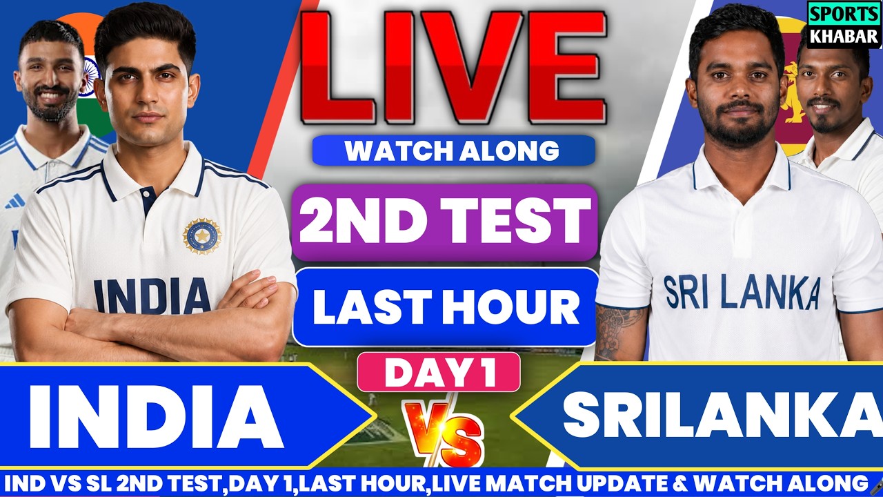 India vs Srilanka 2nd Test Day 1 Last Hour 2026 | Ind vs Sl Live Cricket Discussion & Watch Along🎤