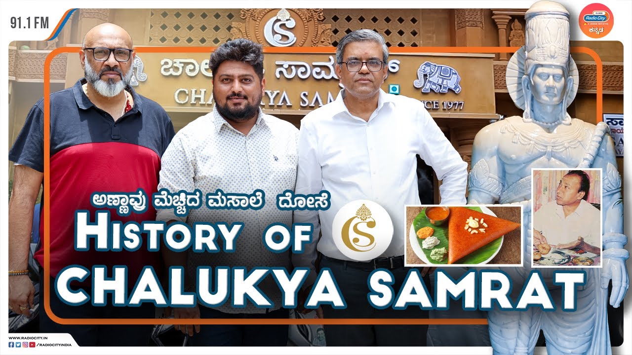 New Chalukya Samrat @Sheshadri Puram | Santosh Shanbhag | Taste Of Bengaluru | RJ Rajas