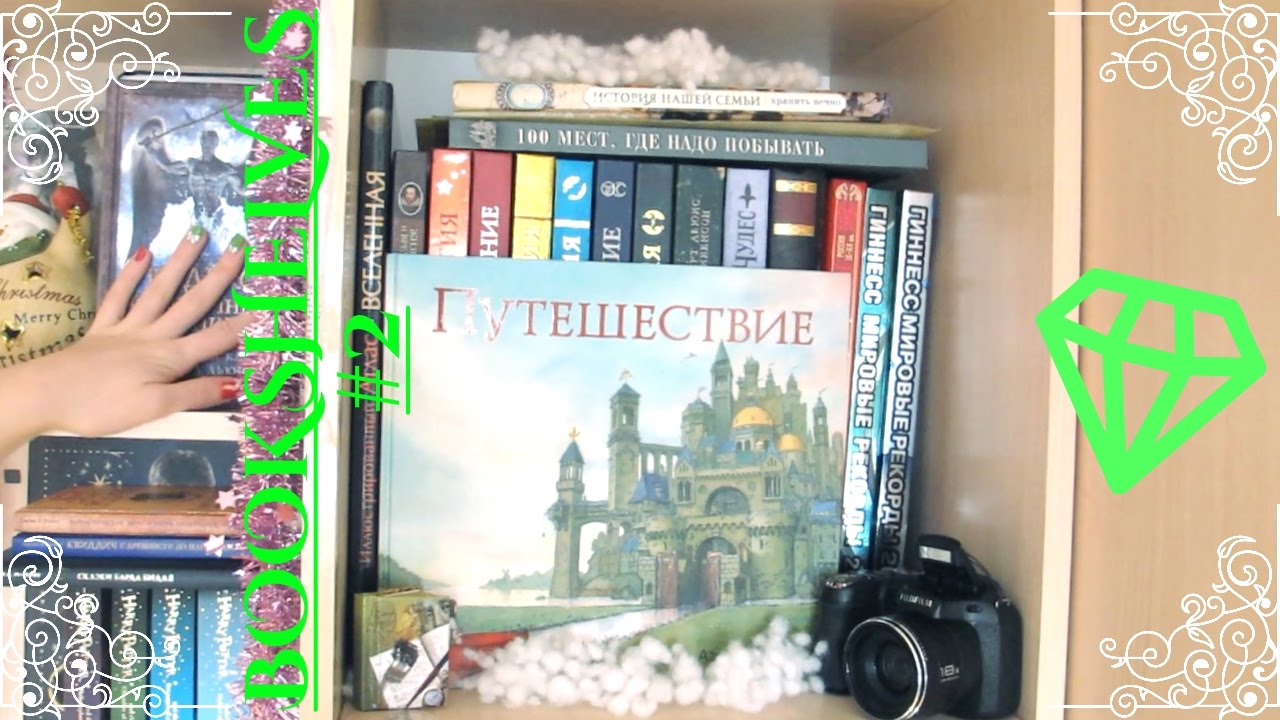 КНИЖНЫЕ ПОЛКИ.Часть2.