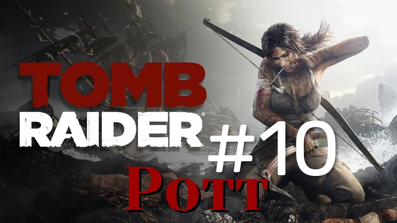 Tomb Raider - Ротт #10