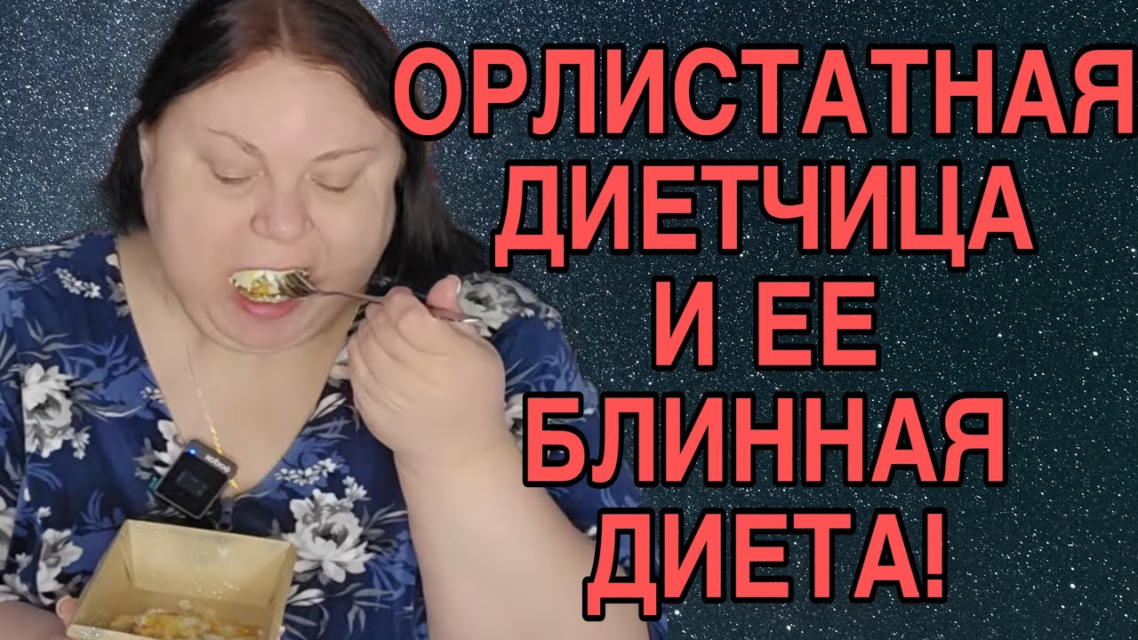 ППШНАЯ ОБЖОРА И ХЕЙТЕРЫ! ДЕВУШКА С УРАЛА. ОБЗОР. 