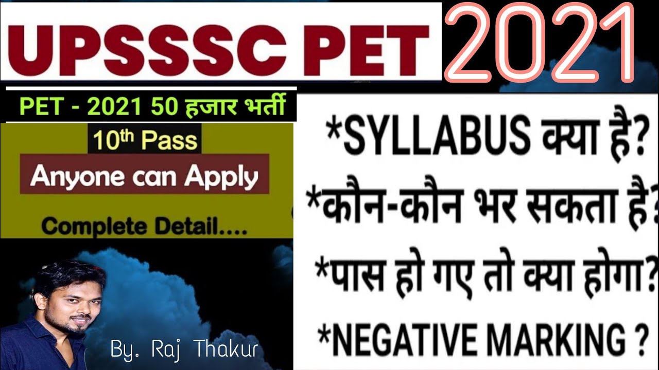 UPSSSC PET 2021 SYLLABUS NOTIFICATION total detail discussion