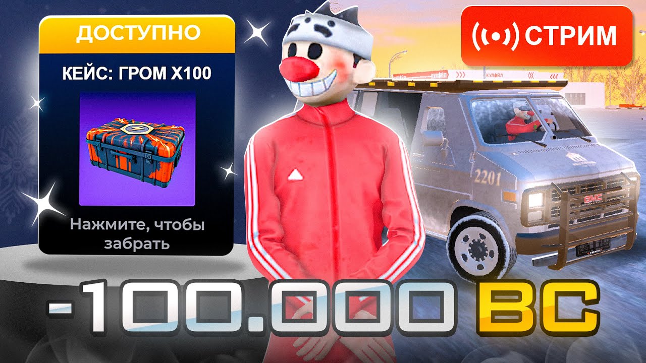 ОБНОВА на БЛЕК РАША! 🚨 ОТКРЫВАЕМ х100 НОВЫХ КЕЙСОВ BLACK RUSSIA! ПРОХОЖДЕНИЕ ИВЕНТА БЛЕК РАША