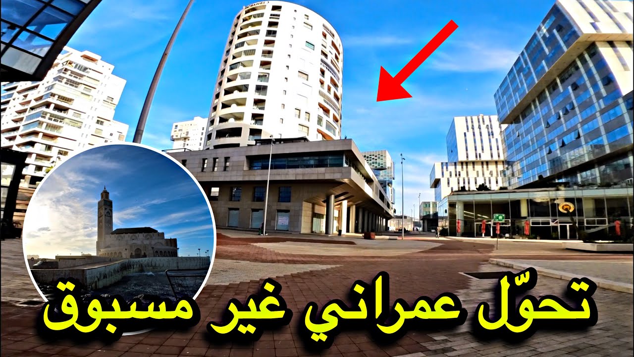 من مسجد الحسن الثاني 🌆 إلى مارينا 🏙️ | تحوّل عمراني غير مسبوق يغيّر مستقبل الدار البيضاء 🌍🇲🇦