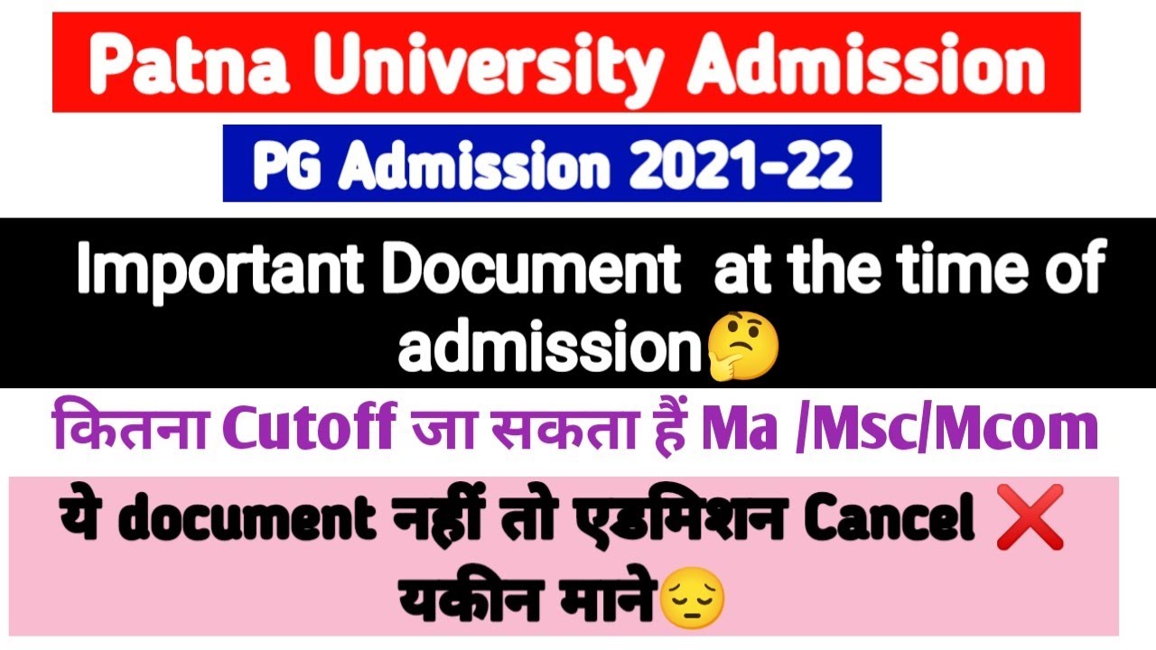 Patna university PG Cutoff admission 2021 || PU PG Admission Important Document || PU online Appl.
