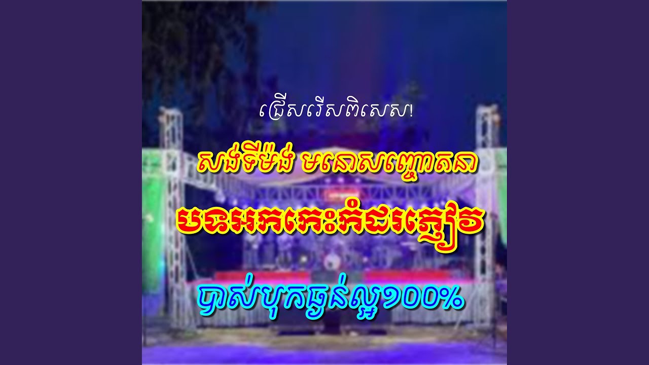 សង់ទីម៉ង់ មនសញ្ចោតនា ២០២៦...