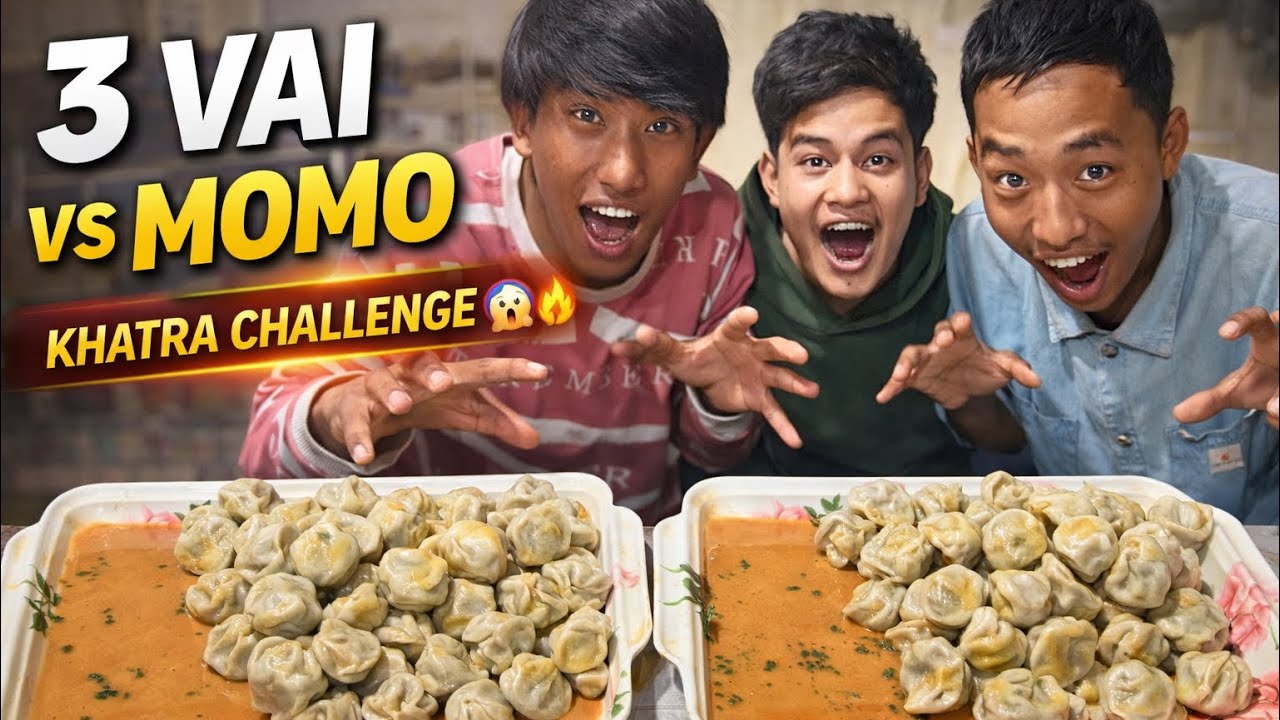 3 भाइको म:म च्यालेन्ज 😱 कसले खायो सबैभन्दा धेरै ?