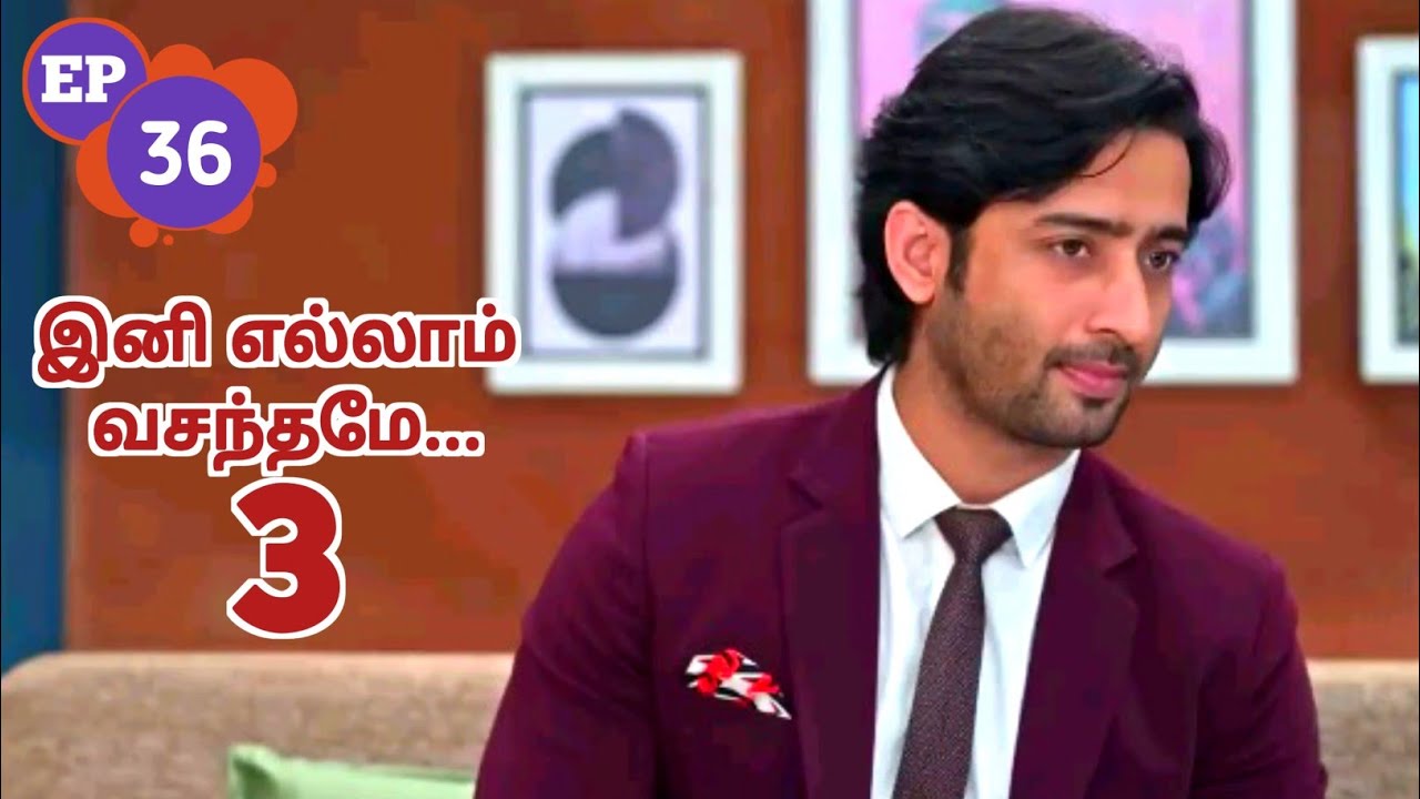 ரோகினியுடன் டாக்டரை சந்திக்கும் திலிப் | Ini Ellam Vasanthame 3 | Ep 36 | Selva voice over