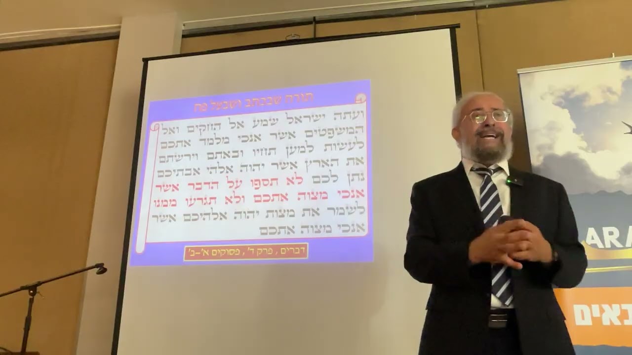 תורה שבכתב ותורה שבעל פה משמים - הרב ינון קלזאן