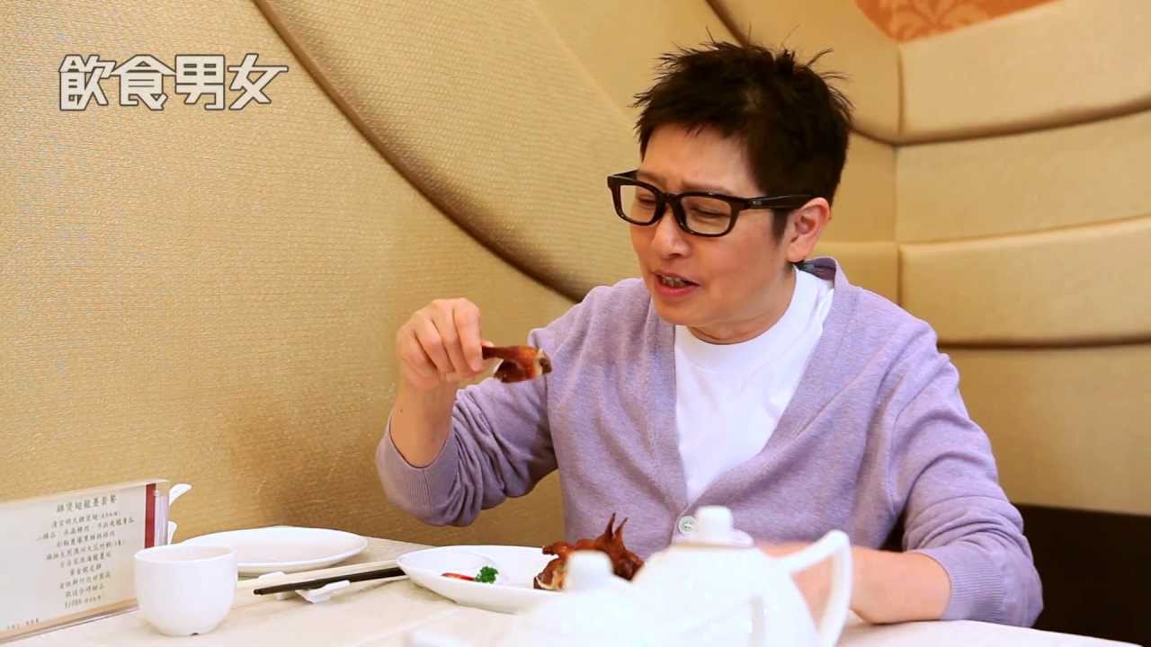 飲食男女 名人影片《阿蘇踩場》第四十五集 名苑酒家