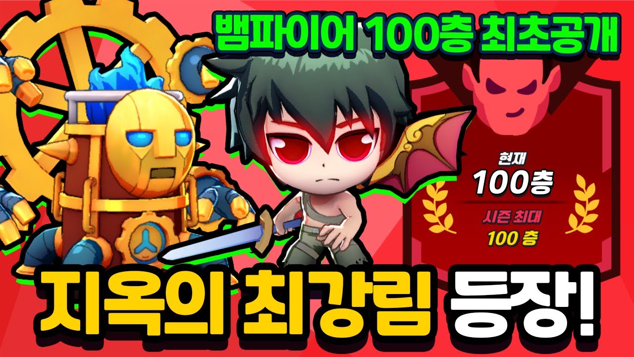 지옥의 최강림 등장! 뱀파이어 고성 100층 최초공개! 상상도 못할 반전! [신비아파트 고스트워 토이쿠]