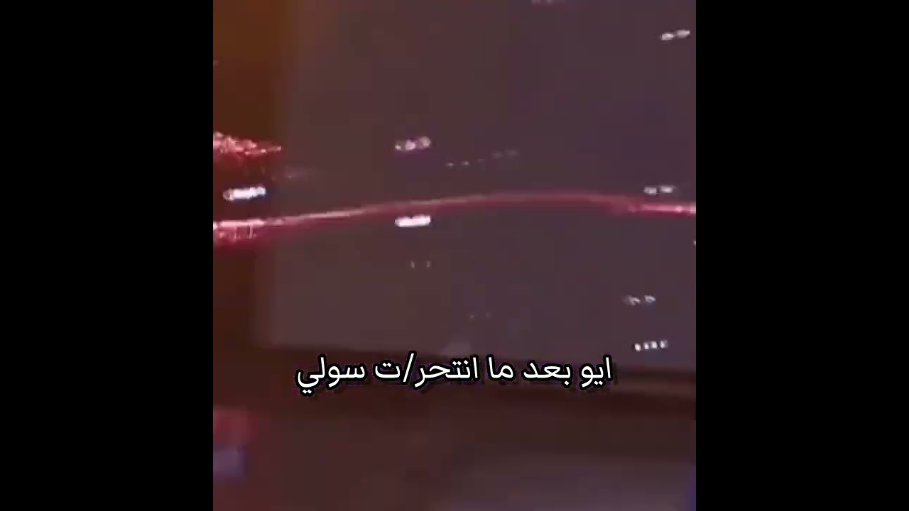 ايو بعد ما انتحر/ت سولي 💔 // اشتركوا 😔🗯️