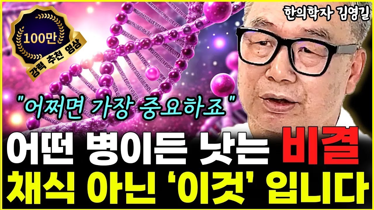 채식 운동 전에 '이것'부터 하세요. 병든 몸 싹 살아납니다 