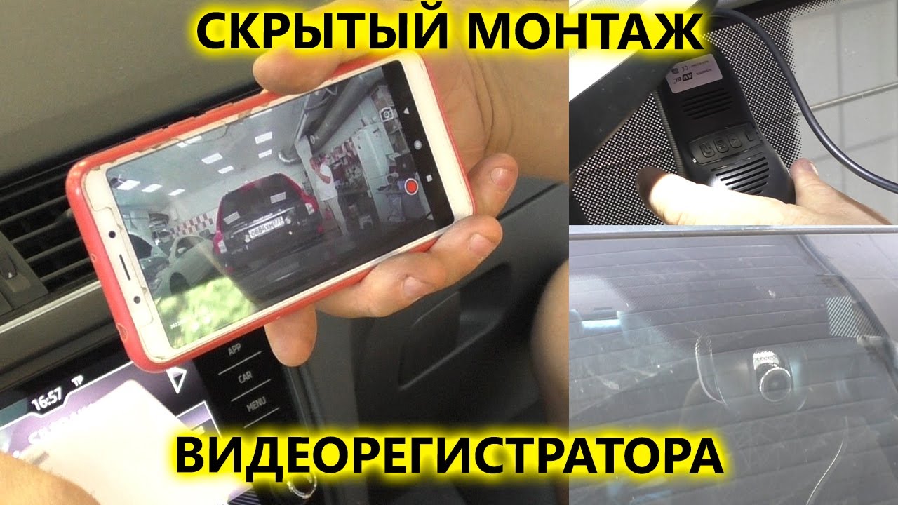 Установка видеорегистратора AVS400DVR 122 в Skoda Octavia A7 с подключением в блоке предохранителей
