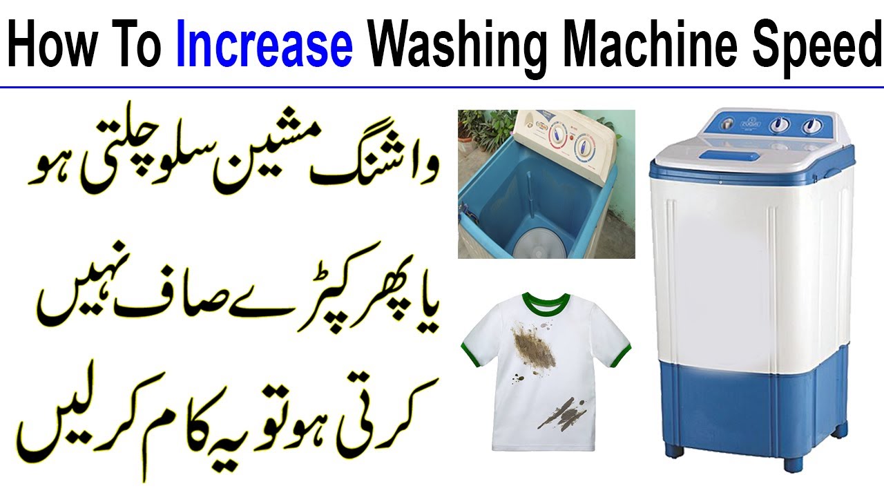 How To Increase Washing Machine Speed ​​| Washing Machine | Washing machine runs slowly clothes @...