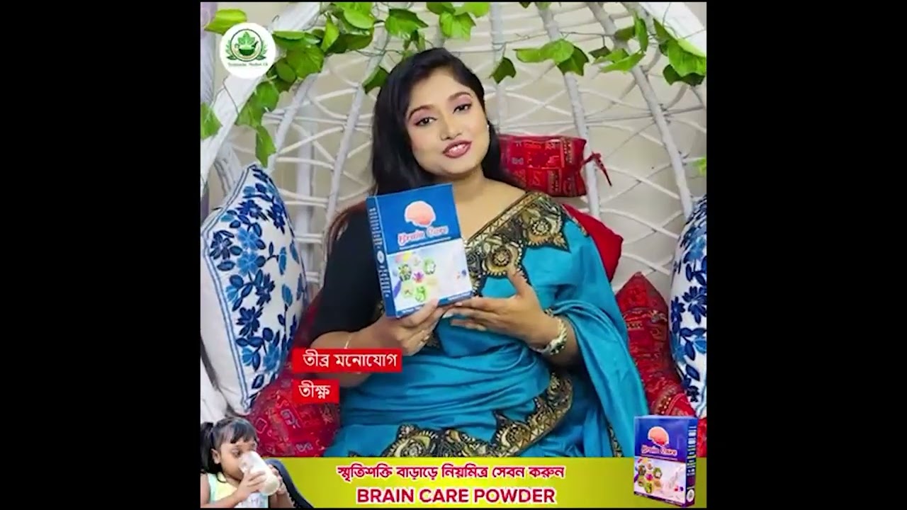 Brain Care (Brain and Memory Enhancer) Top  Supplements For Memory