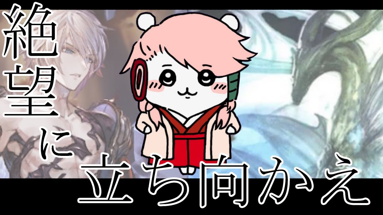 【グラブル】ルシゼロとか天元とか人が集まれば、集まればだよ？