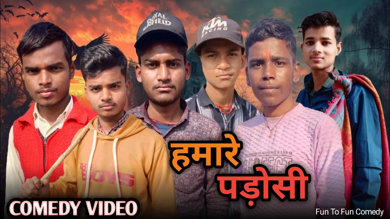 हमारे पड़ोसी ॥ Funny video॥ Fun To Fun Comedy 