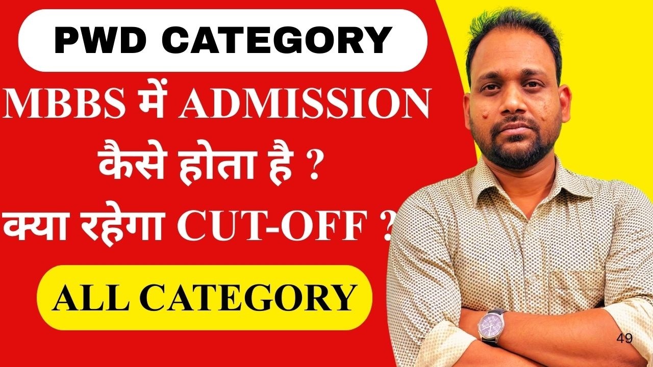 PWD MBBS ADMISSION PROCEDURE & EXPECTED CUT OFF 2026 | All Category |